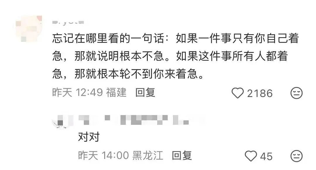 【爆笑】“如何让负责的人放下对工作的责任感...？”啊啊啊不要操无谓的心！（组图） - 11