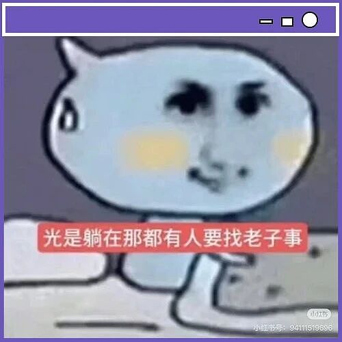 【爆笑】“如何让负责的人放下对工作的责任感...？”啊啊啊不要操无谓的心！（组图） - 2