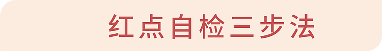 【健康】皮肤上长这种小疙瘩，是怎么回事？或暗示3种疾病，千万别大意（组图） - 17