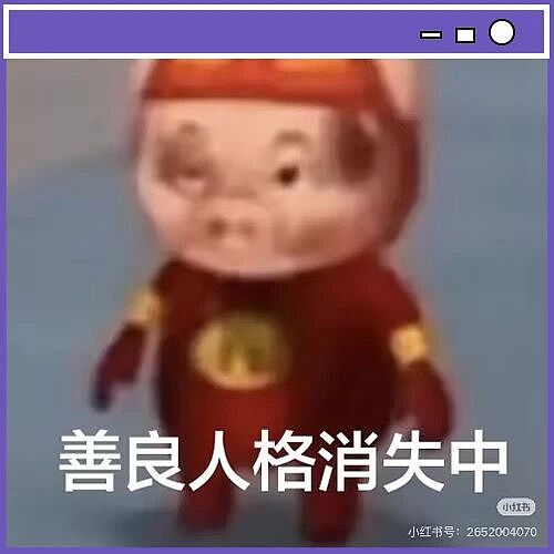 【爆笑】“如何让负责的人放下对工作的责任感...？”啊啊啊不要操无谓的心！（组图） - 1