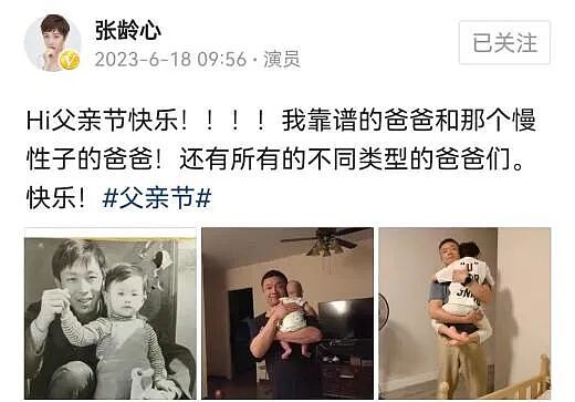 【情感】他俩竟然是夫妻！《主角》里的团长戏外娶了小12岁学生，恋爱16年后结婚，一家三口幸福无比（组图） - 29