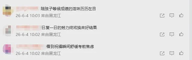 【情感】莫言发文回忆当年陪女儿高考情景:定空调房,凌晨4点起床……网友感叹“演我陪娃”(组图) - 4