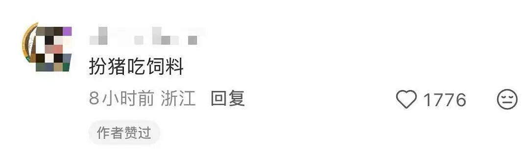 【爆笑】“有没有类似蹭冷度低山臭水的形容...？”哈哈哈对这种梗没有任何抵抗力！（组图） - 10
