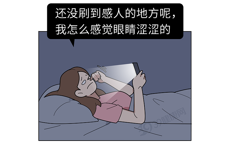 【健康】长期在睡前玩手机的人，会付出啥代价？医生：或要承担这5种痛苦（组图） - 1