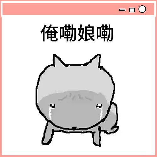 【爆笑】“有没有类似蹭冷度低山臭水的形容...？”哈哈哈对这种梗没有任何抵抗力！（组图） - 2