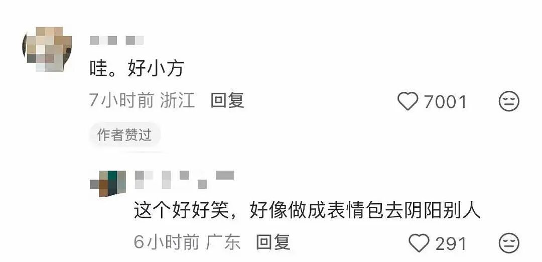 【爆笑】“有没有类似蹭冷度低山臭水的形容...？”哈哈哈对这种梗没有任何抵抗力！（组图） - 3