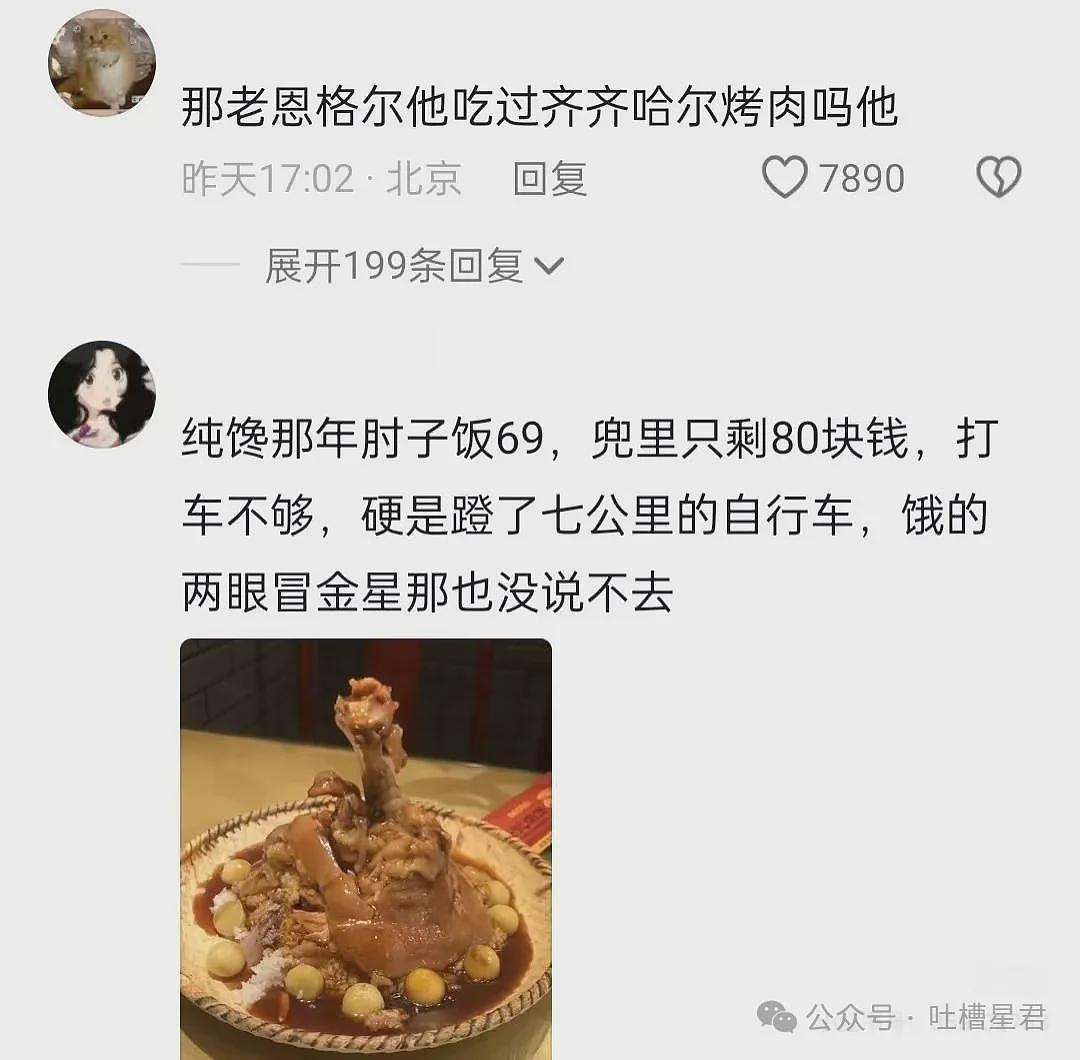 【爆笑】“这届网友有多苦不了亲生嘴...？”哈哈哈恩格尔系数直接拉爆！（组图） - 3