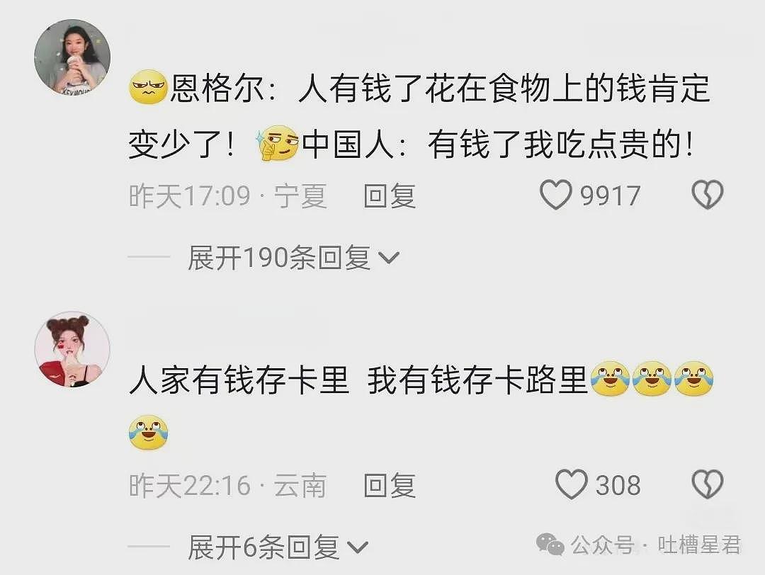 【爆笑】“这届网友有多苦不了亲生嘴...？”哈哈哈恩格尔系数直接拉爆！（组图） - 11