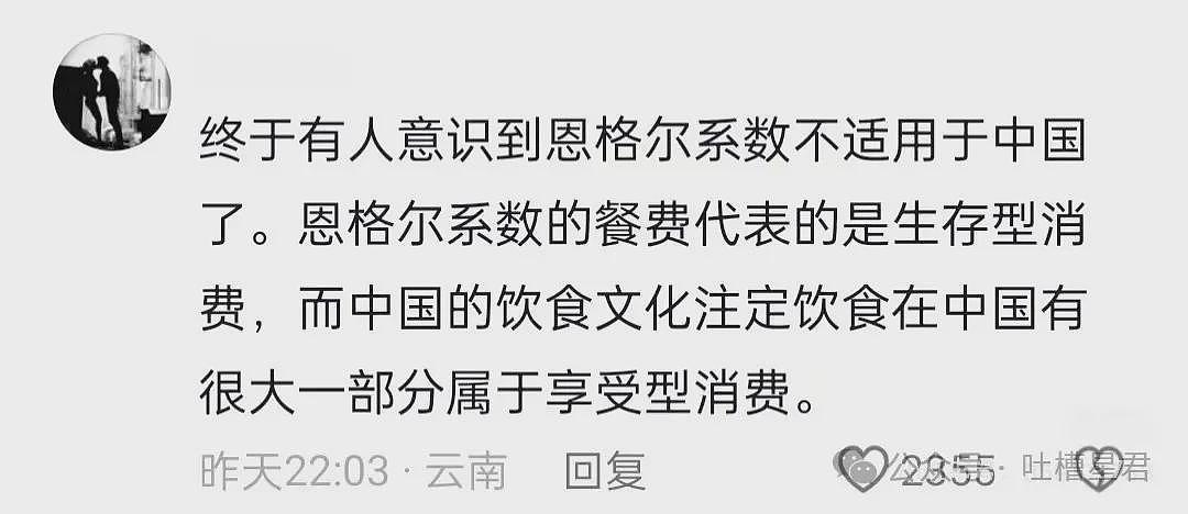 【爆笑】“这届网友有多苦不了亲生嘴...？”哈哈哈恩格尔系数直接拉爆！（组图） - 12
