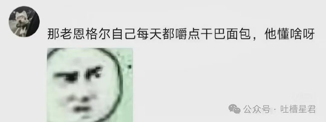 【爆笑】“这届网友有多苦不了亲生嘴...？”哈哈哈恩格尔系数直接拉爆！（组图） - 4