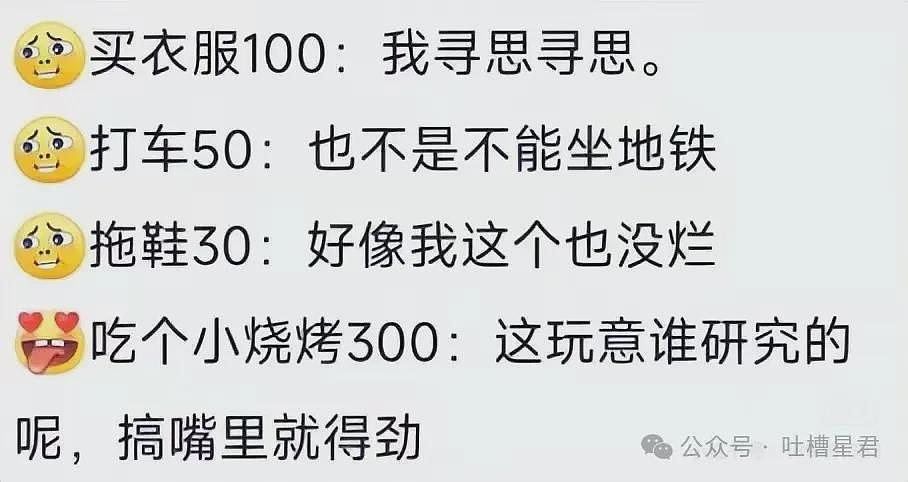【爆笑】“这届网友有多苦不了亲生嘴...？”哈哈哈恩格尔系数直接拉爆！（组图） - 8