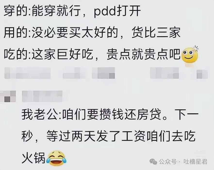 【爆笑】“这届网友有多苦不了亲生嘴...？”哈哈哈恩格尔系数直接拉爆！（组图） - 9