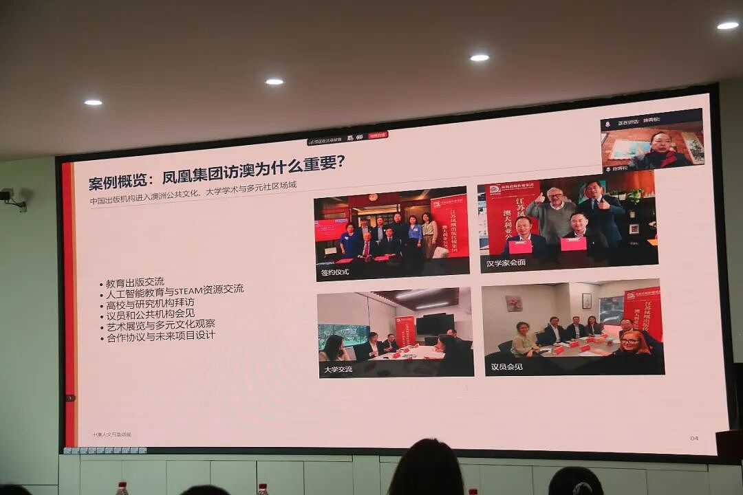 陈青松应邀给西华大学作中澳人文互鉴专题报告(组图) - 2