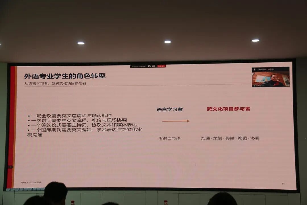 陈青松应邀给西华大学作中澳人文互鉴专题报告(组图) - 3