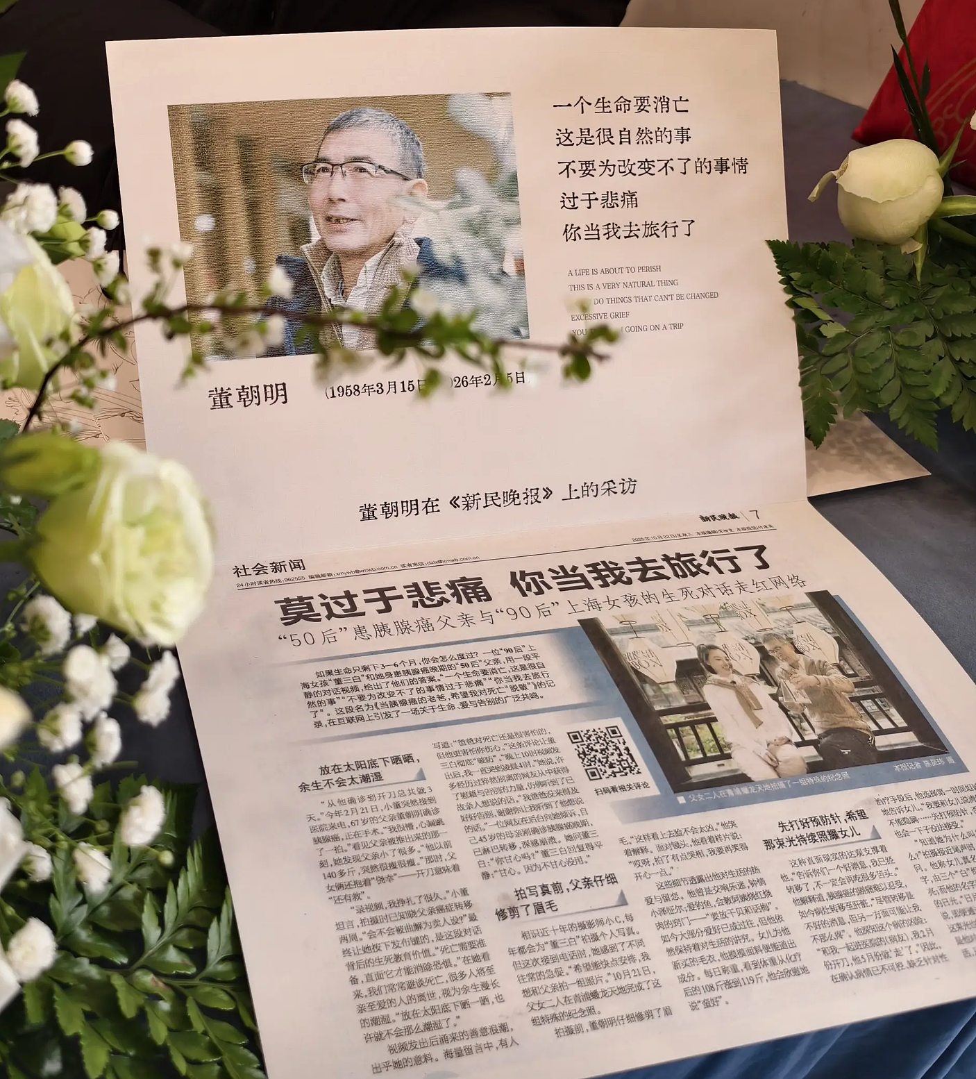 【情感】90后上海独生女,送别父亲,父亲的嘱咐看崩网友(组图) - 20