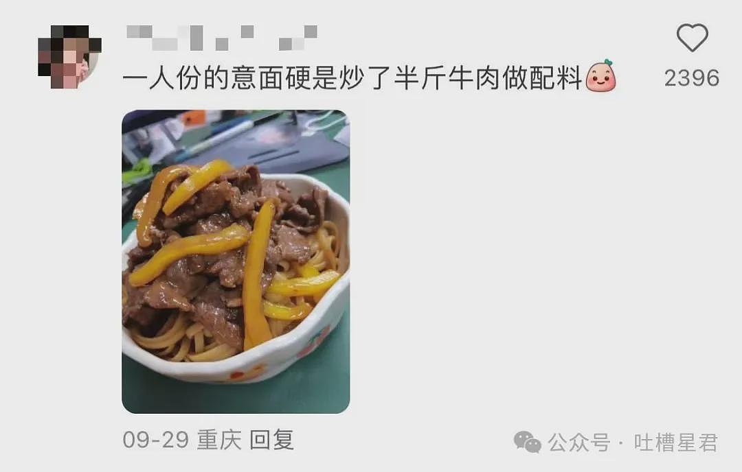 【爆笑】“这届网友有多苦不了亲生嘴...？”哈哈哈恩格尔系数直接拉爆！（组图） - 13