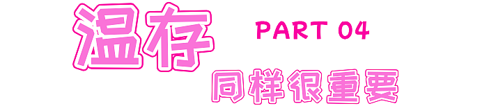 女生需要的性,究竟是什么样?(组图) - 12