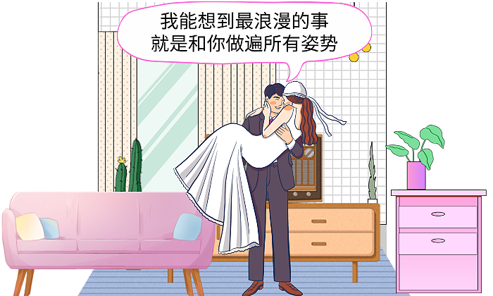 女生需要的性,究竟是什么样?(组图) - 10