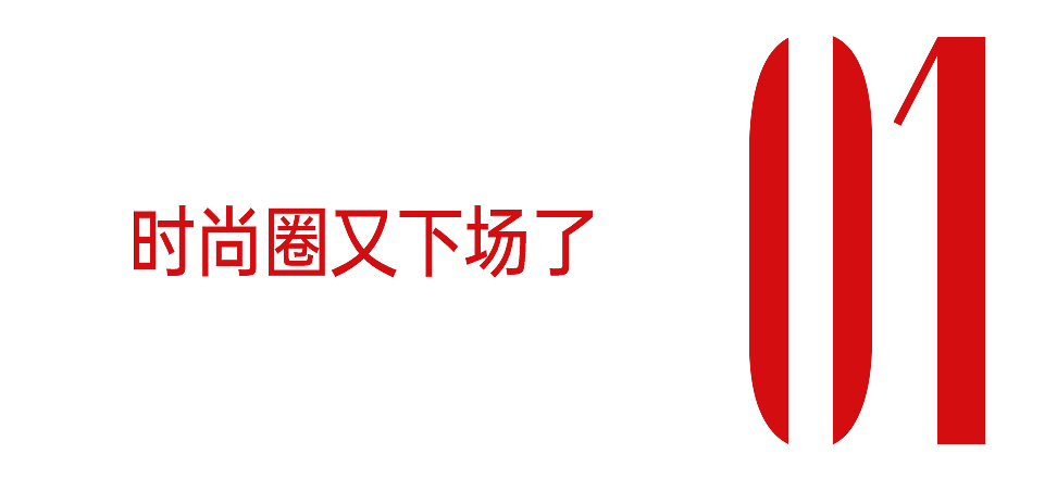 伪球迷穿搭指南:我承认,我只负责好看(组图) - 7