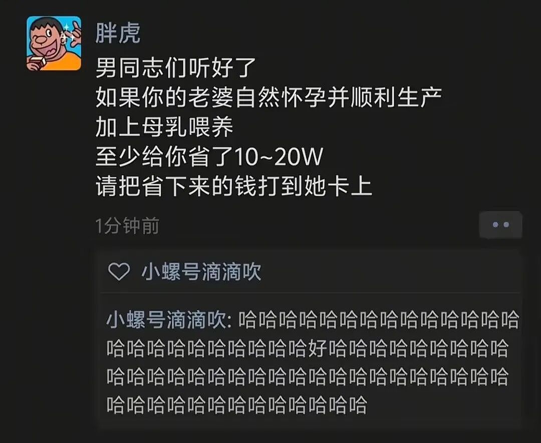 笑到喷饭,这15个笑话合集,笑到腮帮子疼!(组图) - 6