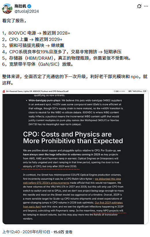 SemiAnalysis报告引发“光电”大跌，网友激辩CPO（组图） - 19