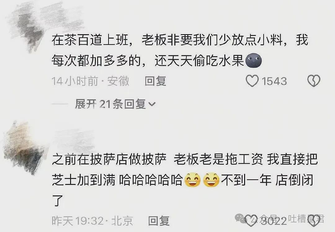 【爆笑】“当代年轻人兼职有多疯狂...？”哈哈哈终于明白什么叫打击报复了！（组图） - 11