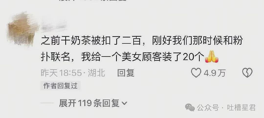 【爆笑】“当代年轻人兼职有多疯狂...？”哈哈哈终于明白什么叫打击报复了！（组图） - 10