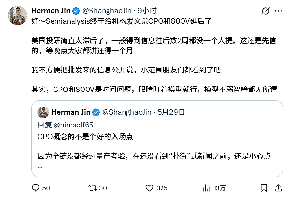 SemiAnalysis报告引发“光电”大跌，网友激辩CPO（组图） - 12