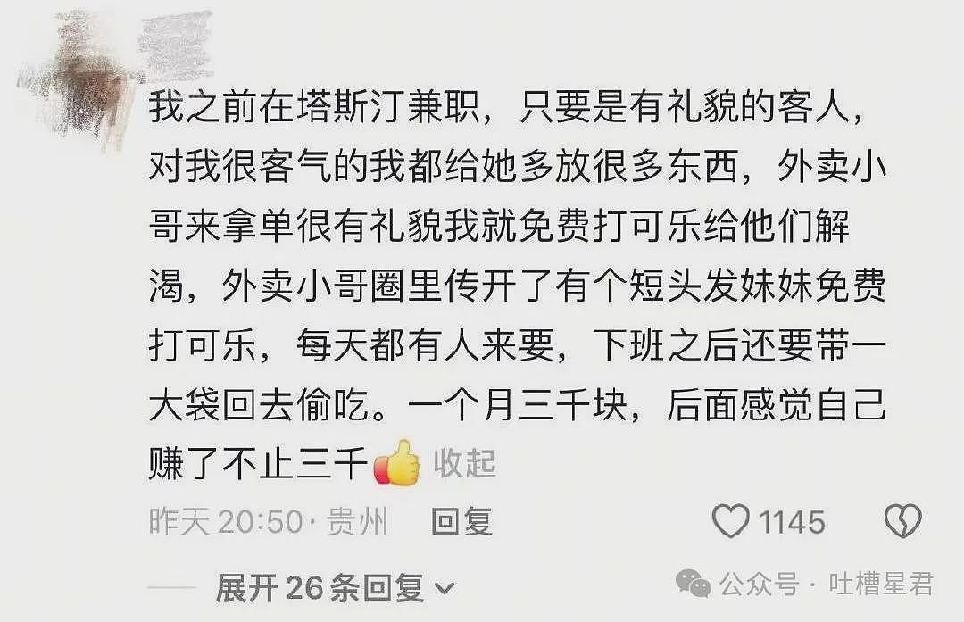 【爆笑】“当代年轻人兼职有多疯狂...？”哈哈哈终于明白什么叫打击报复了！（组图） - 8
