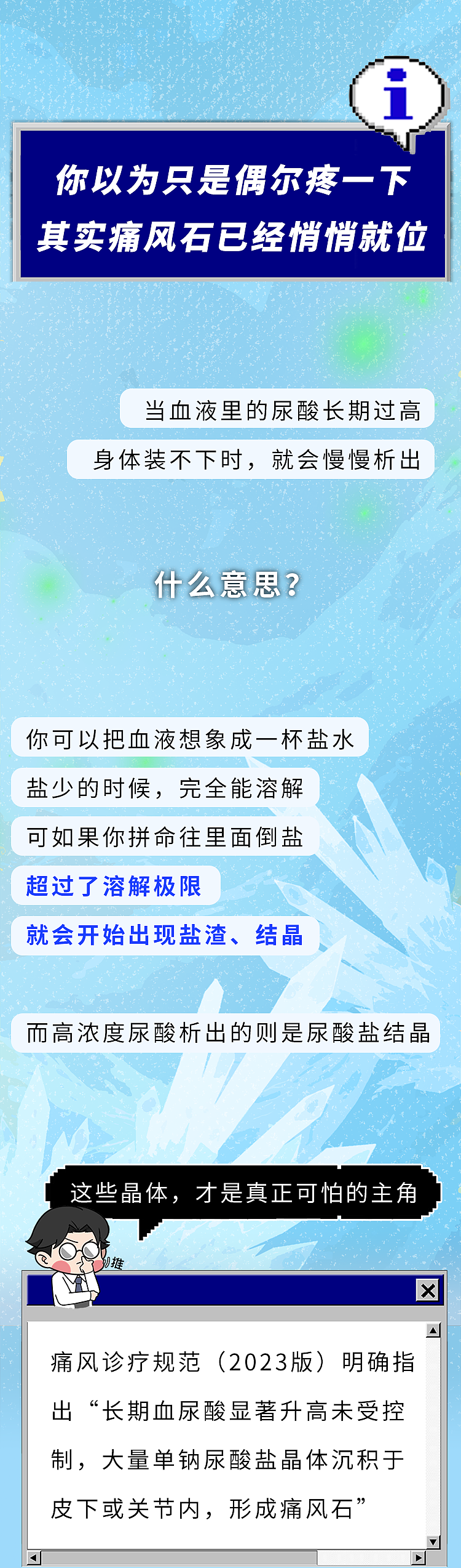 【健康】以为痛风只是脚趾痛?当心关节长满“石头”,彻底报废!(组图) - 1