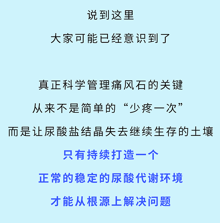 【健康】以为痛风只是脚趾痛?当心关节长满“石头”,彻底报废!(组图) - 11