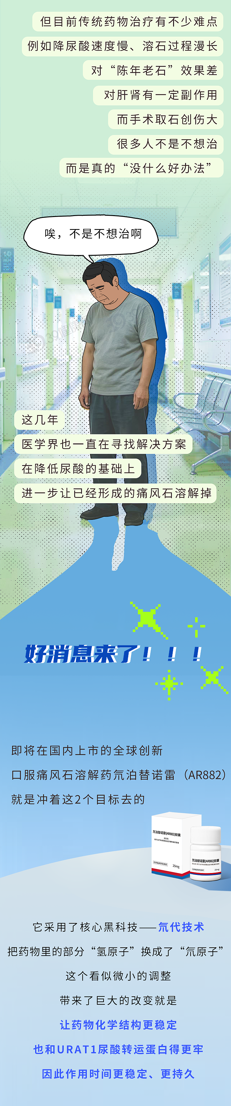 【健康】以为痛风只是脚趾痛?当心关节长满“石头”,彻底报废!(组图) - 6