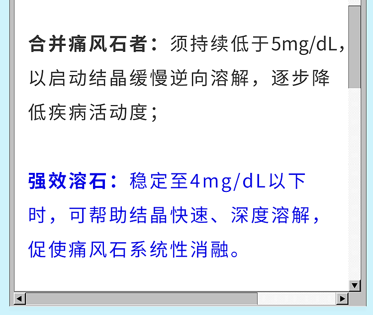 【健康】以为痛风只是脚趾痛?当心关节长满“石头”,彻底报废!(组图) - 10