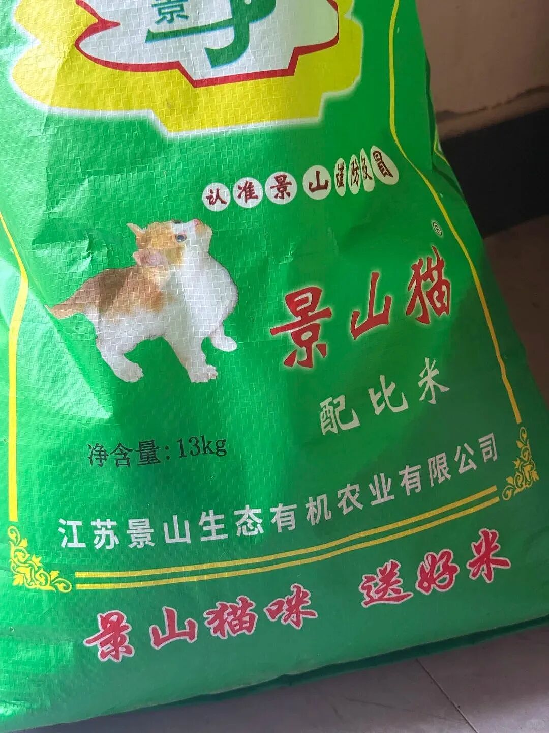 【宠物】浴足店老板为了晒猫，直接拿猫图和名字开店，招牌好搞笑哈哈哈，网友：能让猫师傅给我服务吗？（组图） - 2