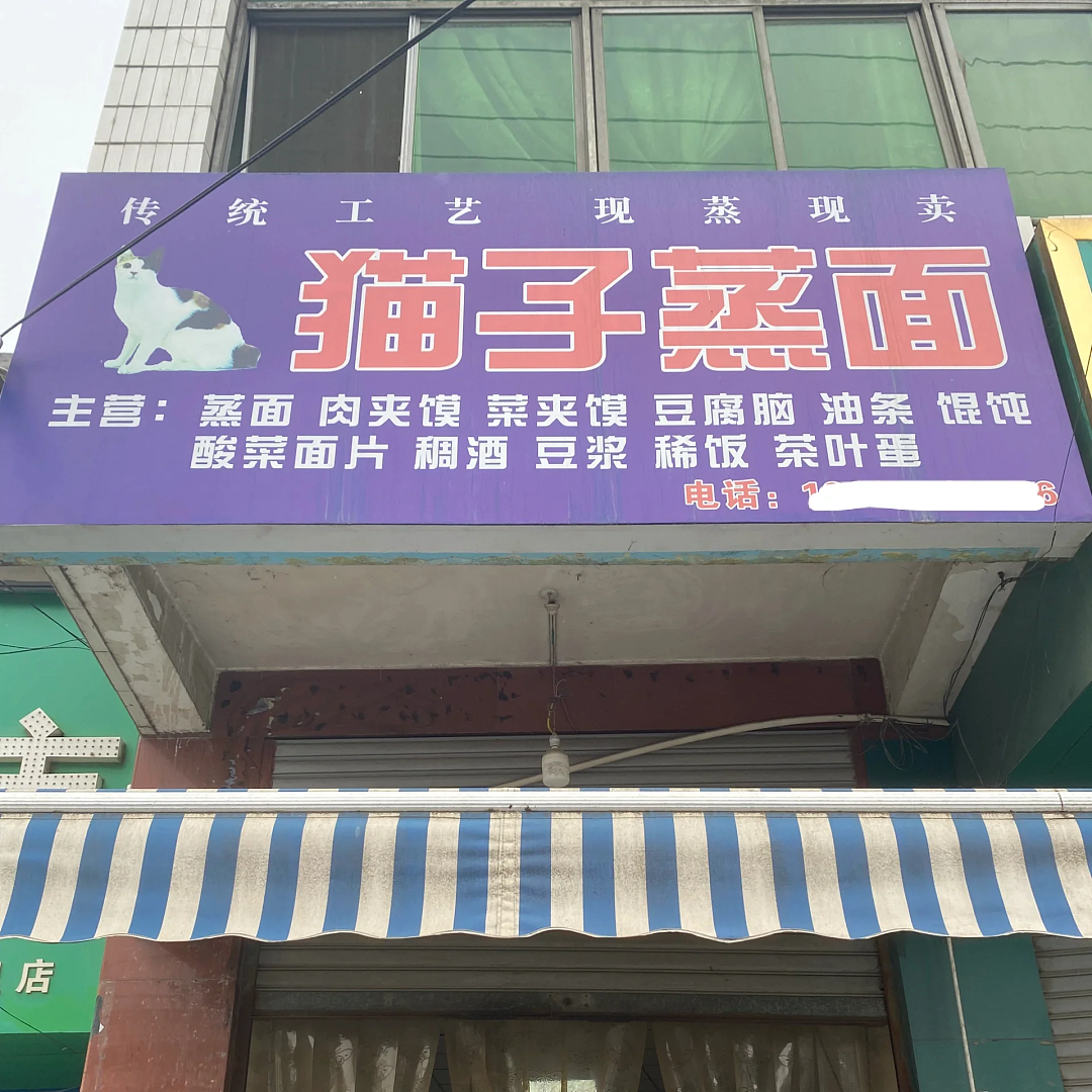 【宠物】浴足店老板为了晒猫，直接拿猫图和名字开店，招牌好搞笑哈哈哈，网友：能让猫师傅给我服务吗？（组图） - 4