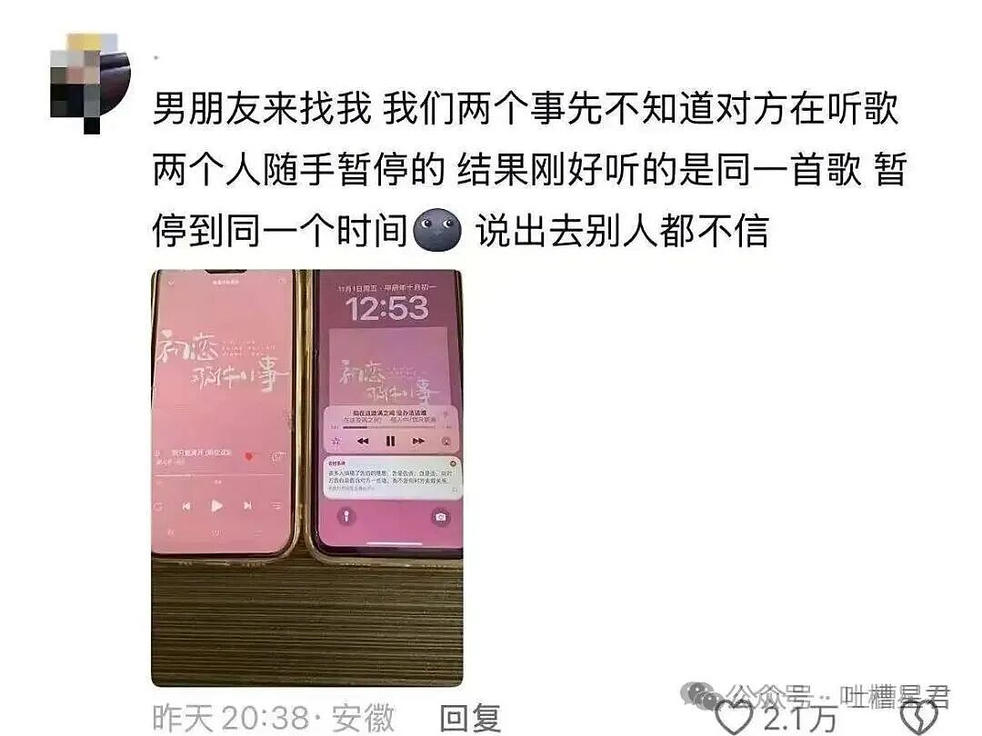 【爆笑】“缘分究竟有多神奇...？”啊啊啊有一种妙不可言的感觉！（组图） - 12