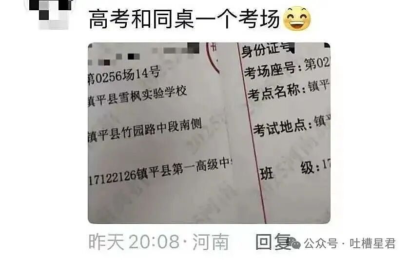 【爆笑】“缘分究竟有多神奇...？”啊啊啊有一种妙不可言的感觉！（组图） - 9