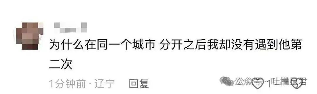 【爆笑】“缘分究竟有多神奇...？”啊啊啊有一种妙不可言的感觉！（组图） - 11