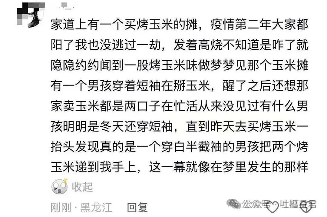 【爆笑】“缘分究竟有多神奇...？”啊啊啊有一种妙不可言的感觉！（组图） - 8