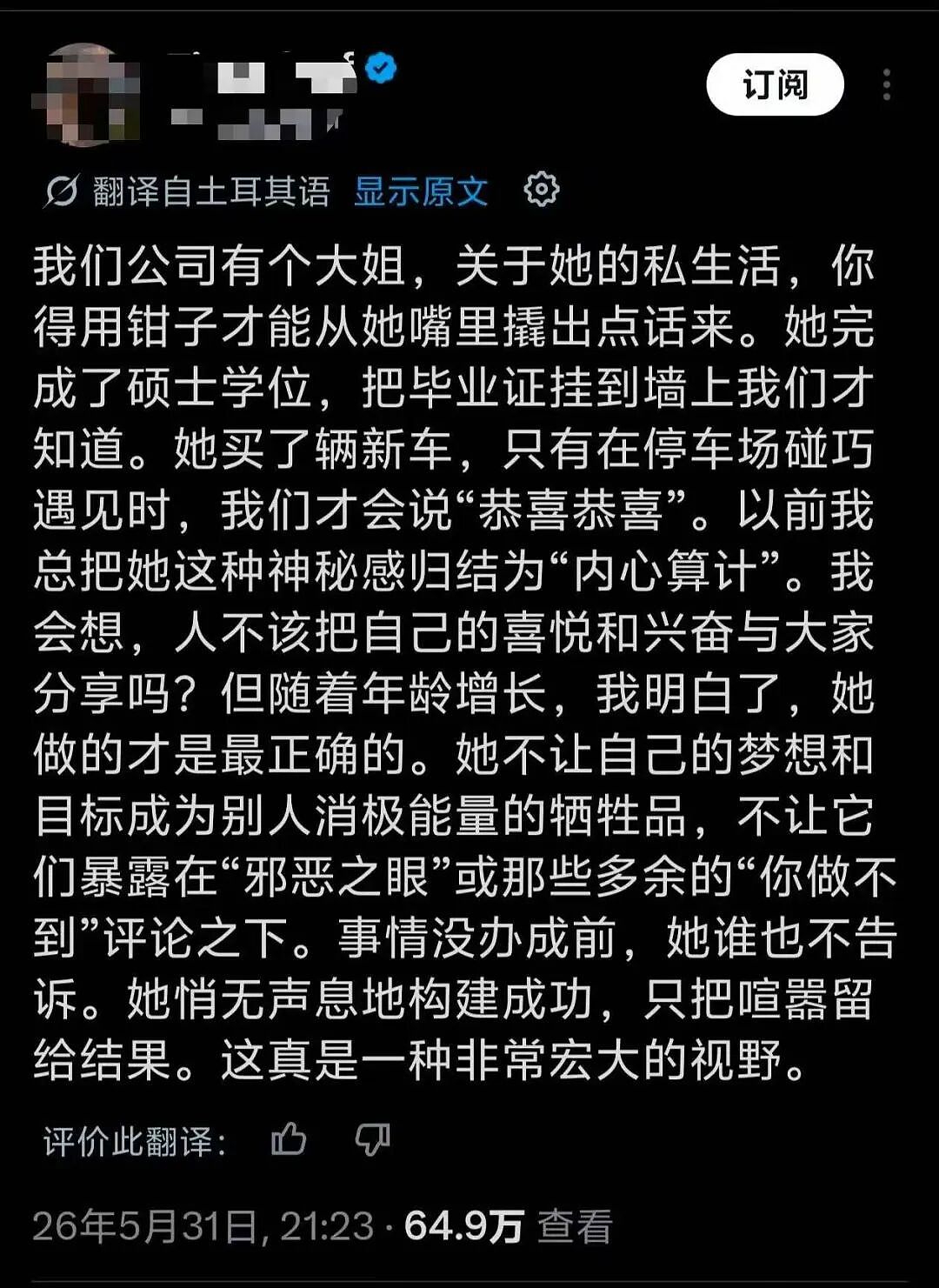 【爆笑】“帮公司省10万到手奖励200块…?”啊啊啊降本增效降到自己头上了!(组图) - 71