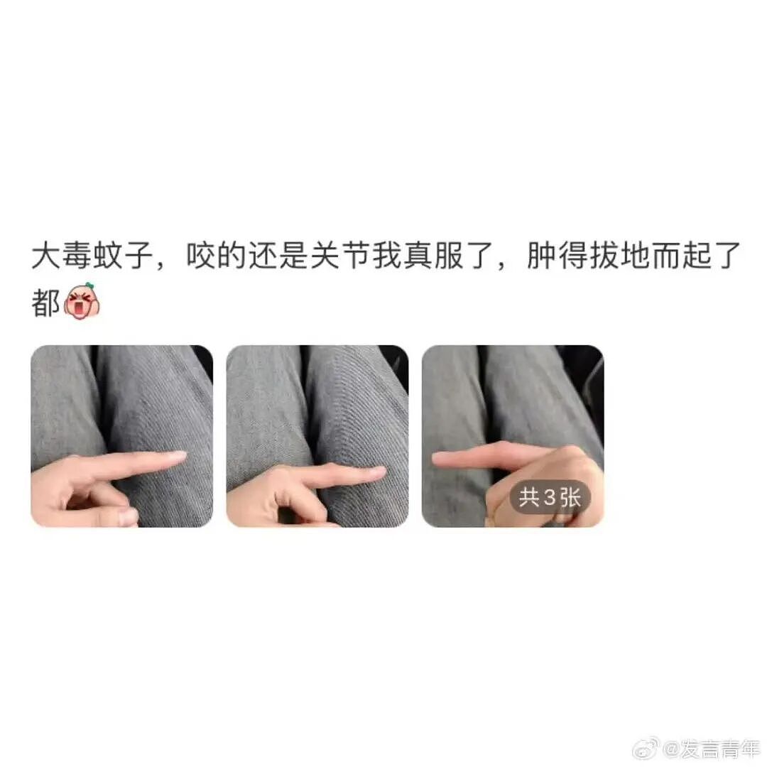 【爆笑】“帮公司省10万到手奖励200块…？”啊啊啊降本增效降到自己头上了！（组图） - 82