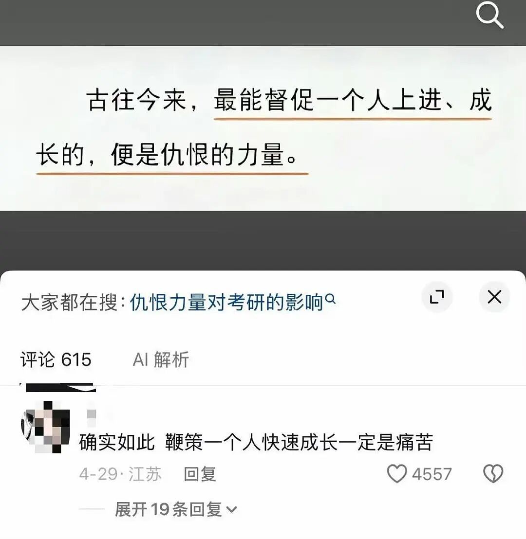 【爆笑】“帮公司省10万到手奖励200块…?”啊啊啊降本增效降到自己头上了!(组图) - 77