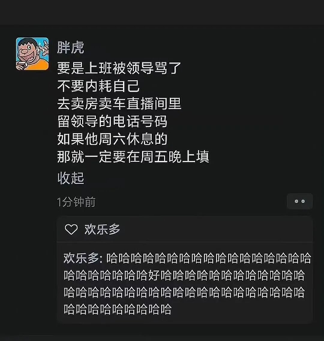 【爆笑】“帮公司省10万到手奖励200块…?”啊啊啊降本增效降到自己头上了!(组图) - 79