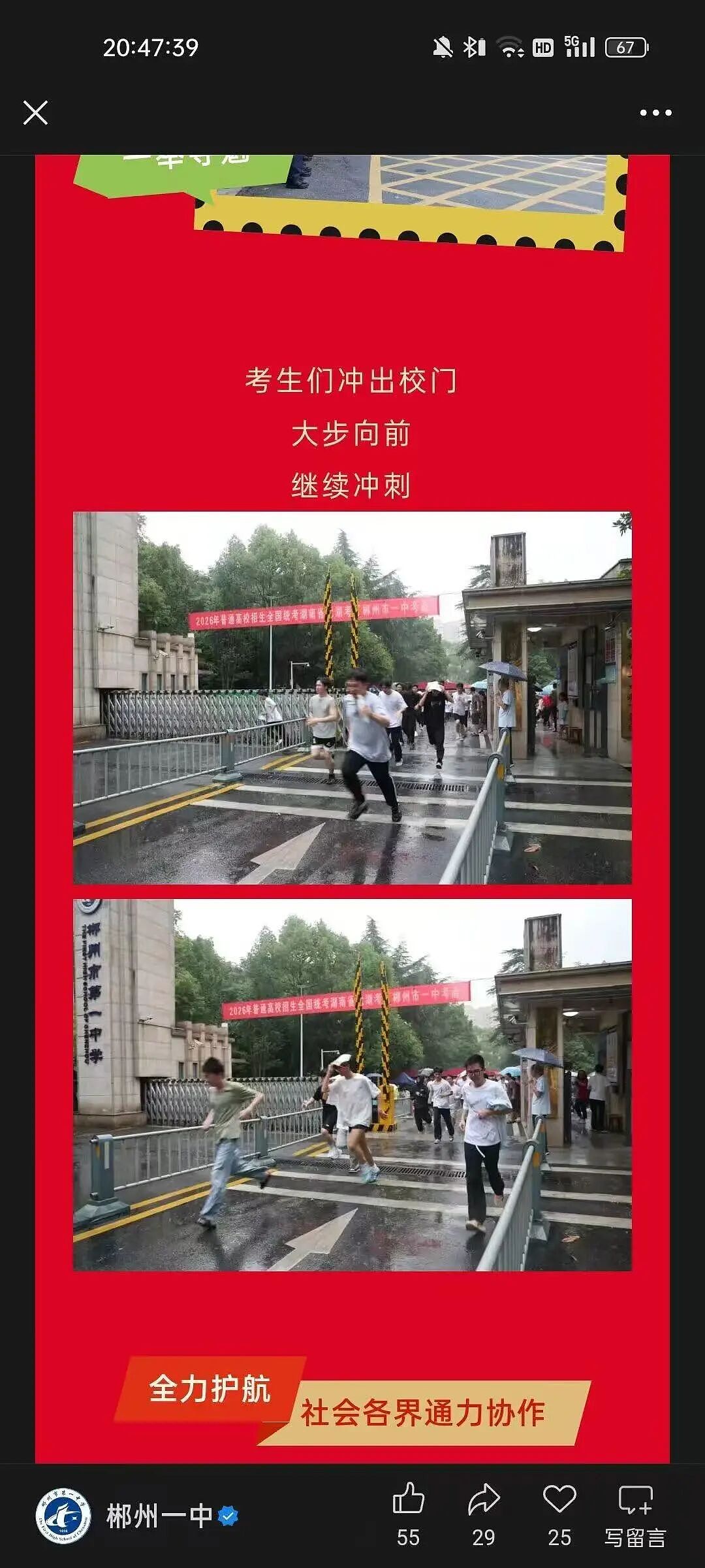 【爆笑】“帮公司省10万到手奖励200块…?”啊啊啊降本增效降到自己头上了!(组图) - 54