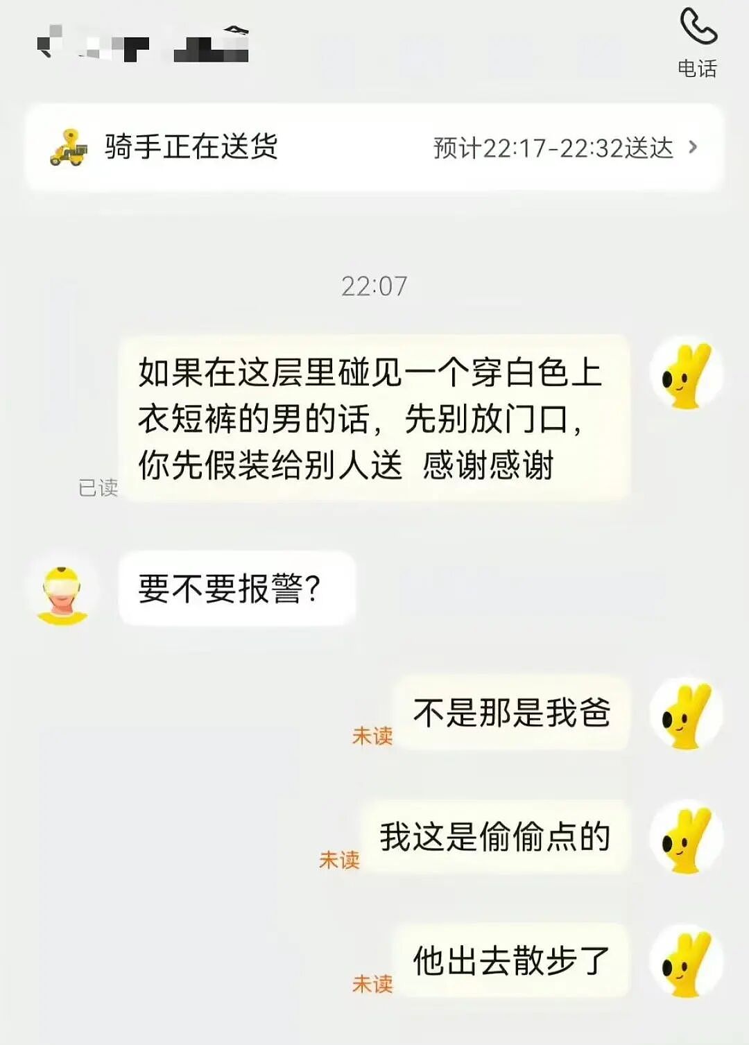 【爆笑】“帮公司省10万到手奖励200块…?”啊啊啊降本增效降到自己头上了!(组图) - 31