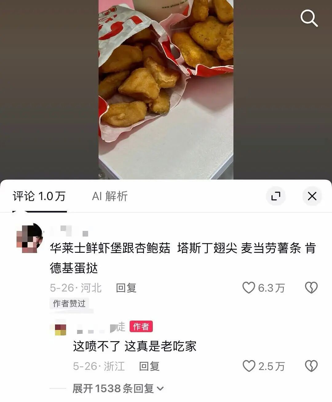 【爆笑】“帮公司省10万到手奖励200块…?”啊啊啊降本增效降到自己头上了!(组图) - 24