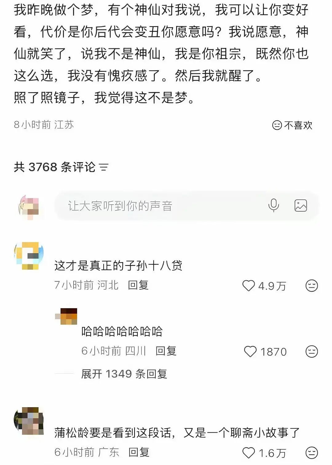 【爆笑】“帮公司省10万到手奖励200块…?”啊啊啊降本增效降到自己头上了!(组图) - 49
