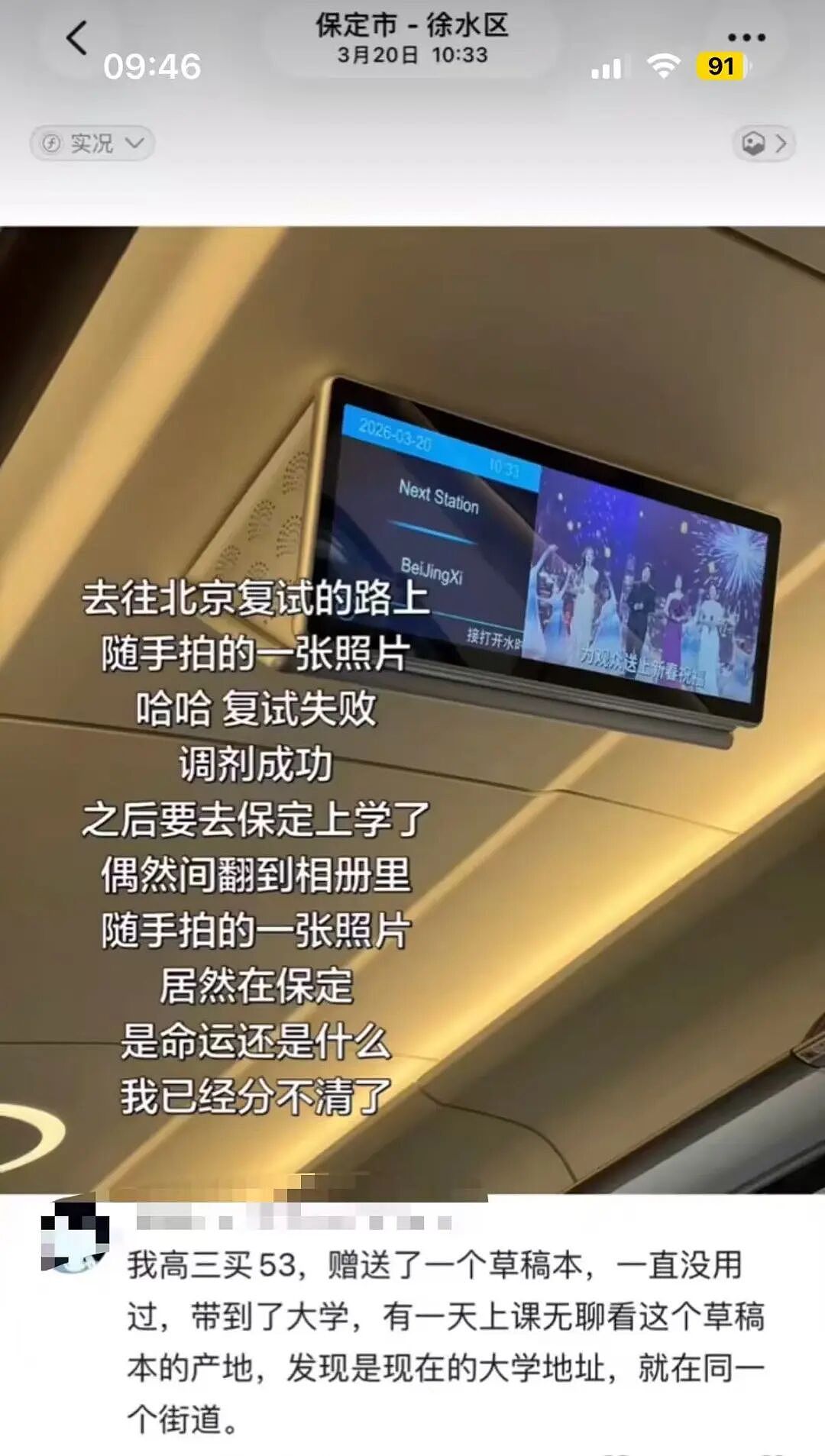 【爆笑】“帮公司省10万到手奖励200块…?”啊啊啊降本增效降到自己头上了!(组图) - 59