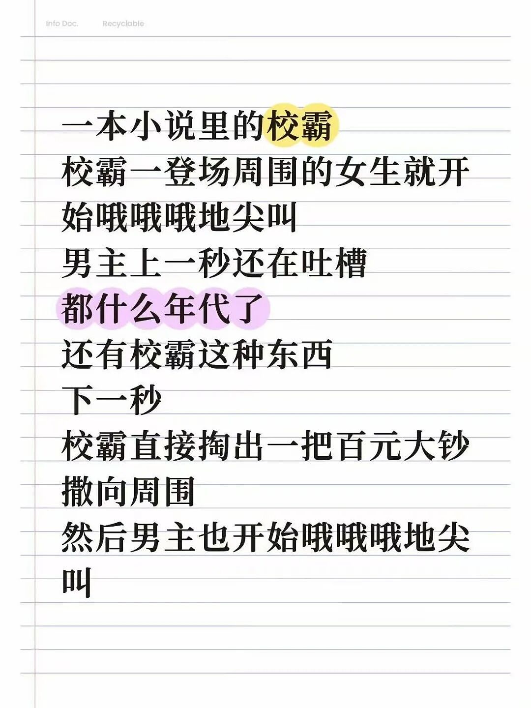 【爆笑】“帮公司省10万到手奖励200块…?”啊啊啊降本增效降到自己头上了!(组图) - 75