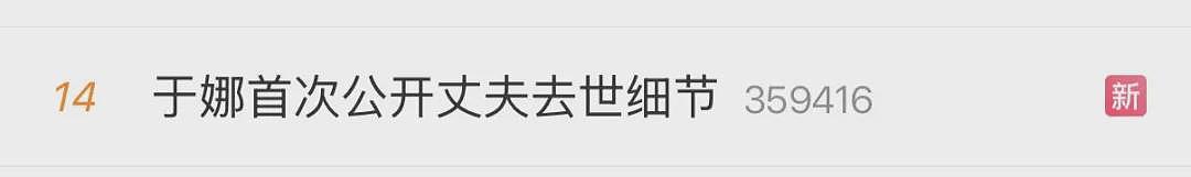 【情感】45岁女演员自曝因丈夫突然去世陷入悲痛,一度胖到230斤;曾是许多人的童年女神(组图) - 1